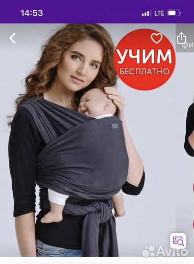 Слинг-шарф трикотажный