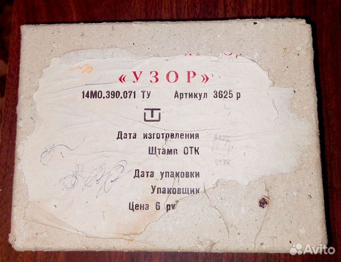 Прибор для выжигания по дереву СССР