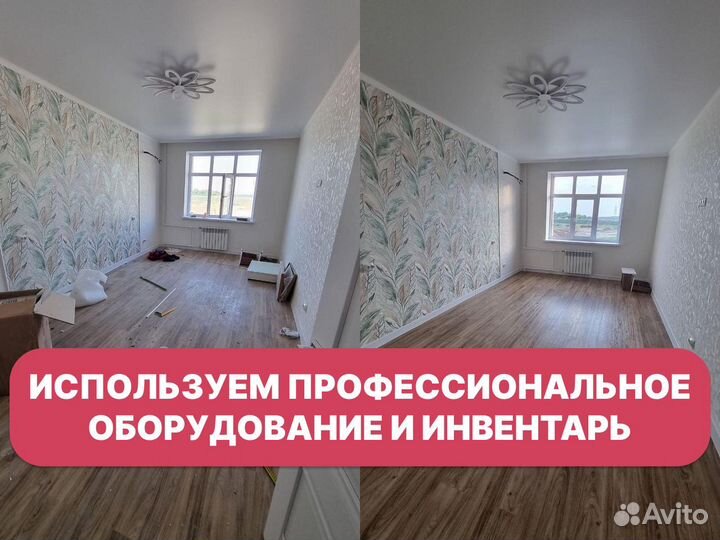 Клининг. Уборка после ремонта. Уборка квартир