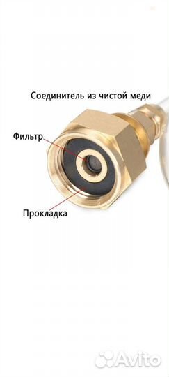 Адаптер переходник для заправки газовых баллонов