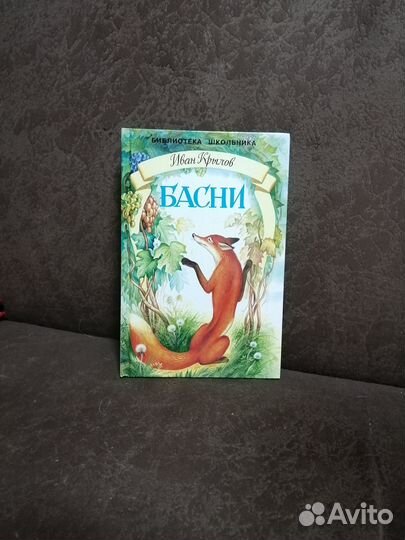 Книга басни Крылова