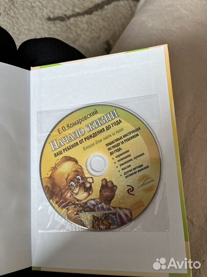 Книги по уходу за ребенком