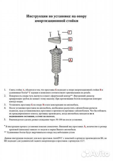 Проставки передних стоек 40мм на Audi A4 V (B9) 20