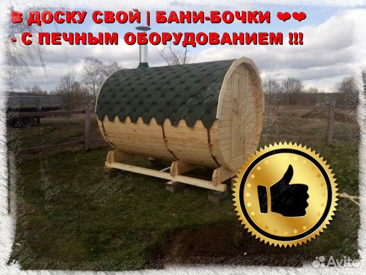 Баня