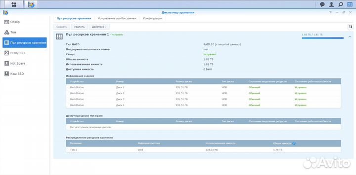 Сервер накопитель NAS Synology
