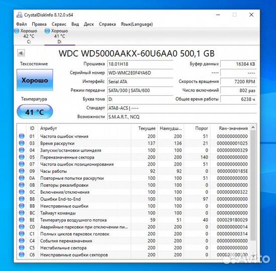 Жёсткие диски для компьютера HDD 3.5