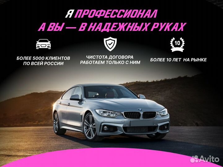 Подбор авто Компьютерная диагностика