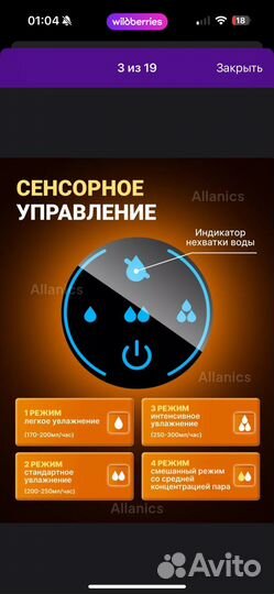 Увлажнитель воздуха новый