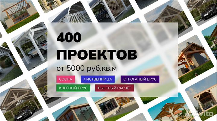 Деревянный навес арт.8790