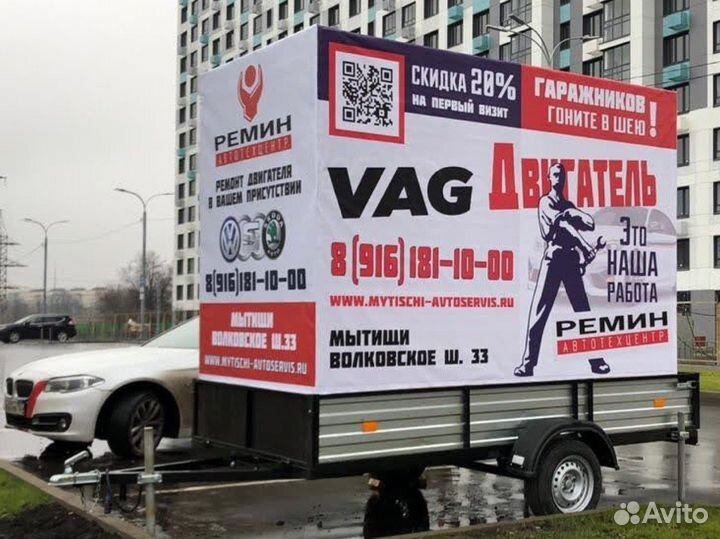Наружная реклама на прицепах. Реклама Газель 3х2