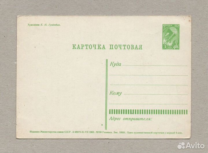 Новый год соцреализм 1962 Гундобин дети радость