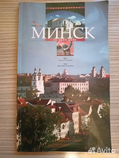 Туризм В СССР книга