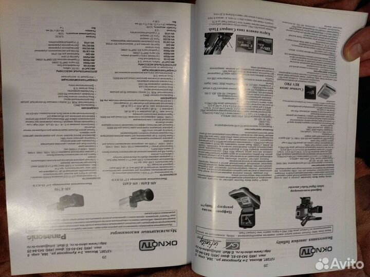 Редкий каталог проф.телевидео оборудования 2007