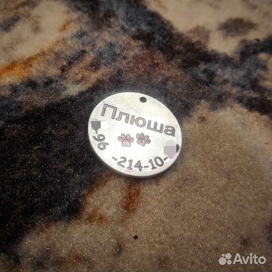 Адресник для домашних животных