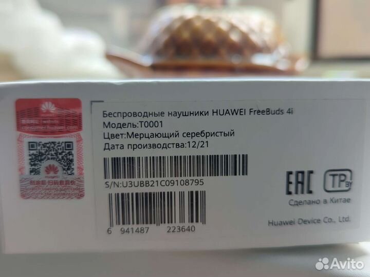 Беспроводные наушники huawei freebuds 4i