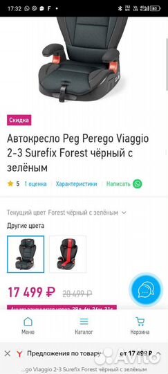 Детское автокресло 15 до 36 кг peg perego