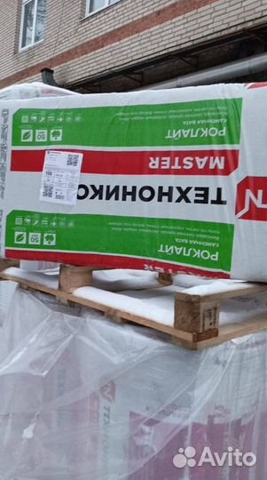 Утеплитель технониколь 100,50 доставка
