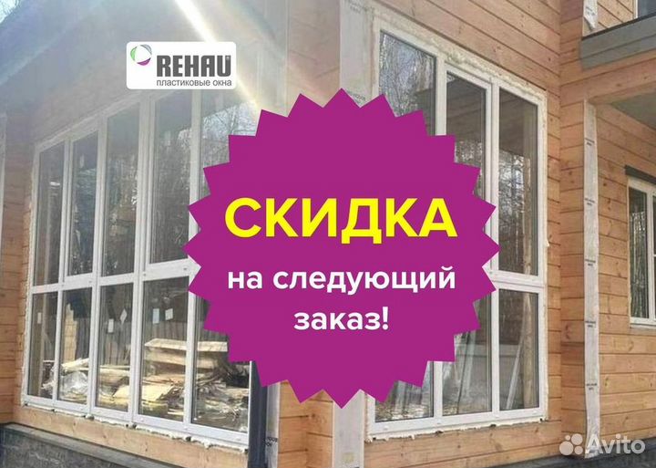 Окна быстро за день