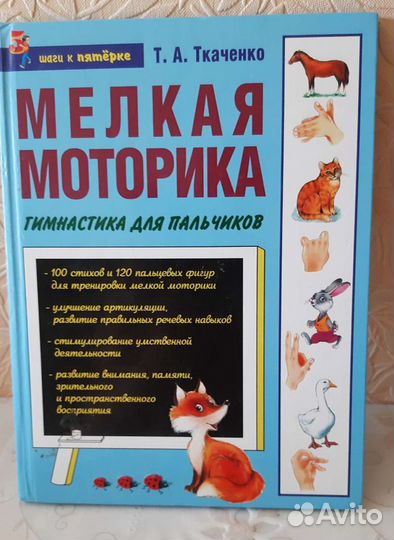 Книга для мам. Развитие ребенка