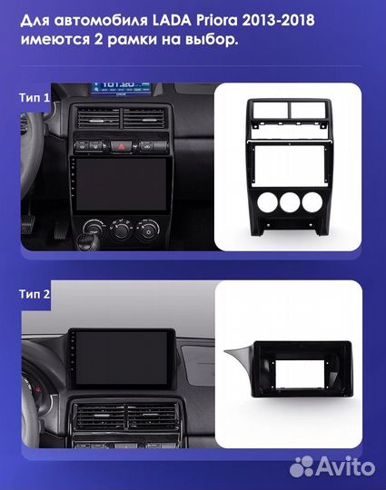 Магнитола для LADA Priora I 1 2013-2018 9