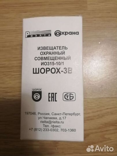 Охранно-пожарной оборудование