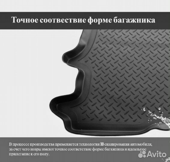 Коврики в багажник для Audi Q7 (4M) (2015) (5 мест