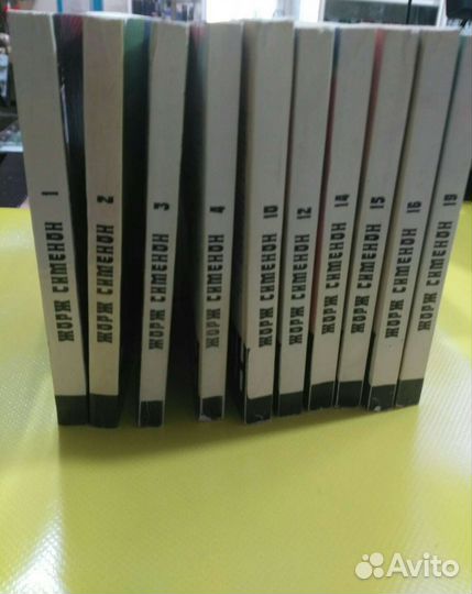 Жорж Сименон продам 10 томов