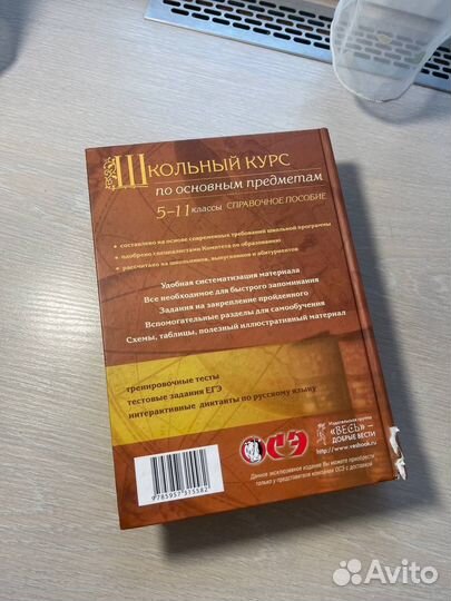 Школьный курс по основным предметам 5-11 классы