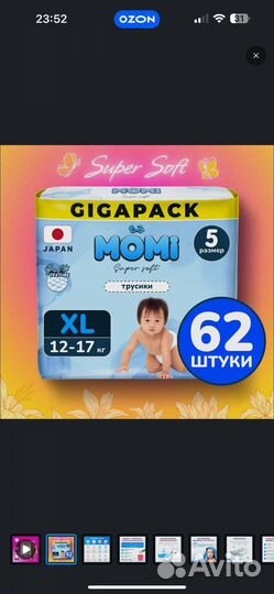 Памперсы трусики детские 5