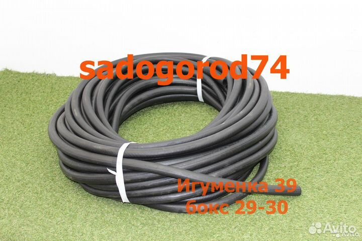 Шланг резиновый