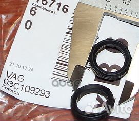 Прокладка передней крышки двигателя VAG 03C1092