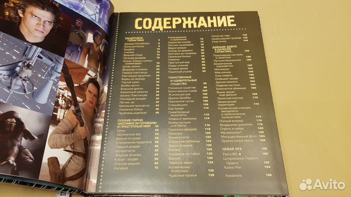 Звездные Войны: Абсолютно все, что нужно знать