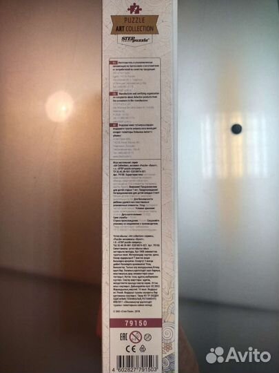 Пазлы 1000 деталей