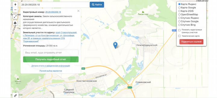 Участок 2,9 га (СНТ, ДНП)