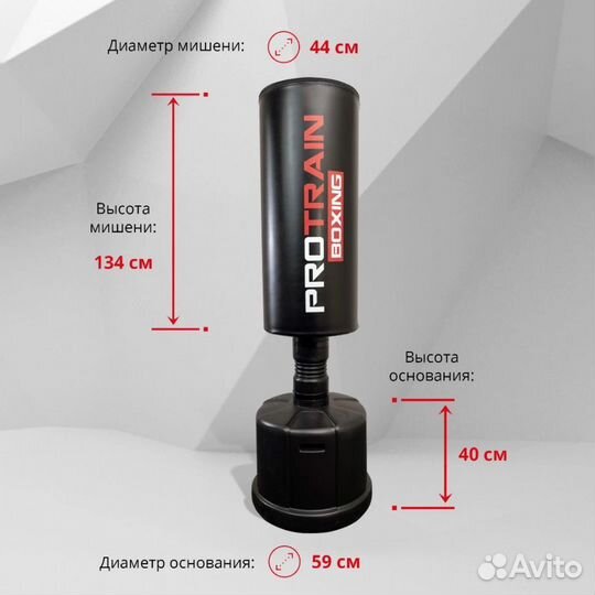 Напольный боксерский мешок Protrain TLS-E