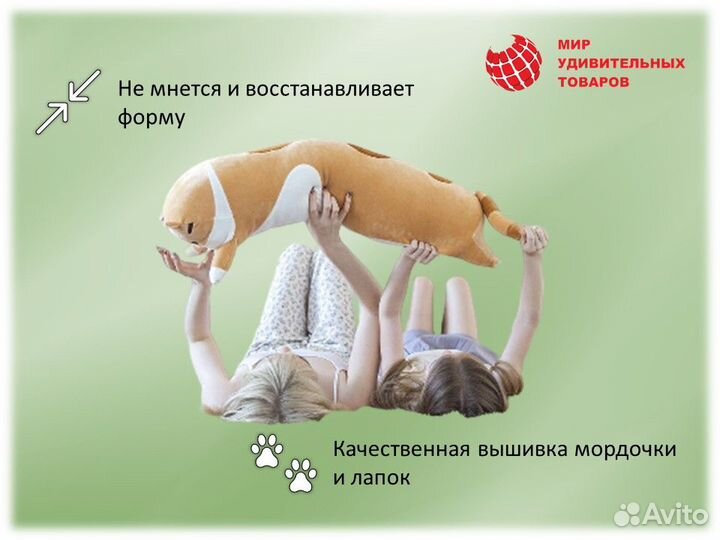 Игрушка-подушка 