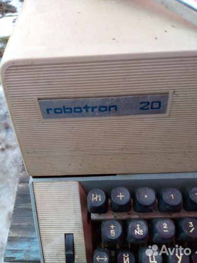 Печатная пишущая машинка СССР