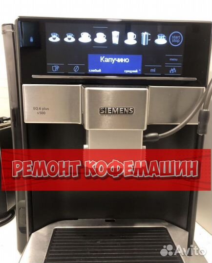 Ремонтирую кофемашину