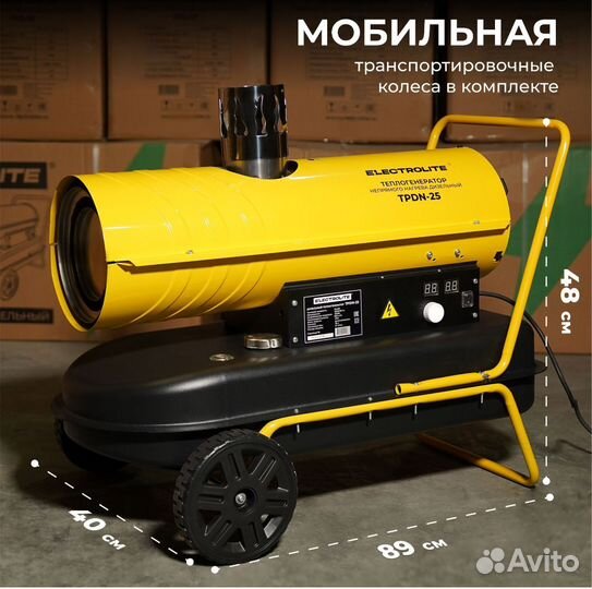 Тепловая пушка дизельная непрямого нагрева