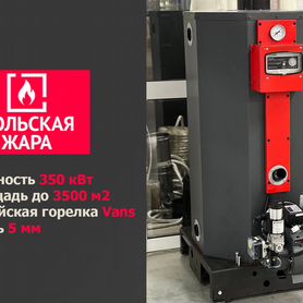 Газовый котел напольный