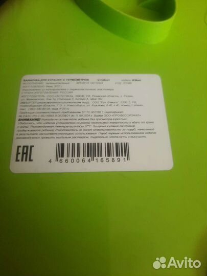 Ванночка для купания с термометром