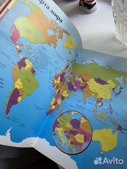 Большой атлас мира