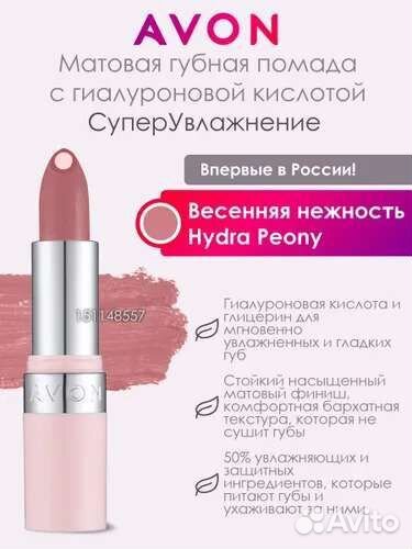 Матовая помада