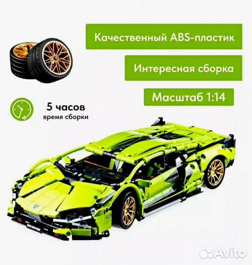 Конструктор Lego Lamborghini Sian 1299