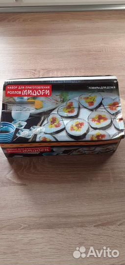 Набор для роллов