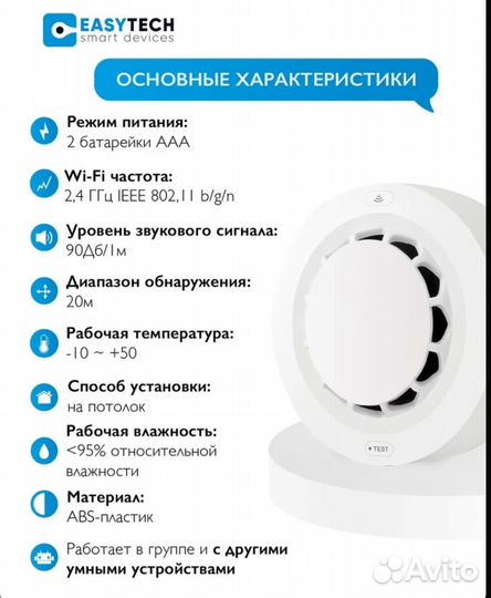 Умный беспроводной Wi-Fi датчик дыма автономный