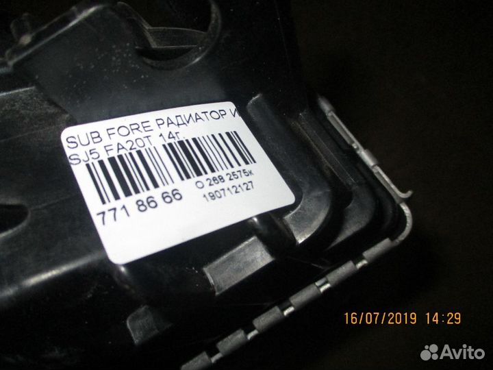 Интеркулер Subaru Forester SJ5