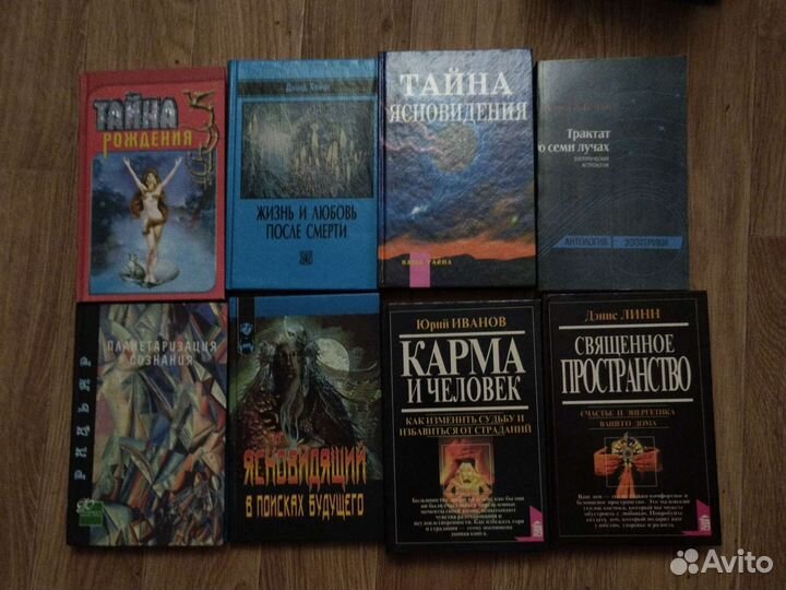 Книги. Эзотерика, парапсихология, астрология