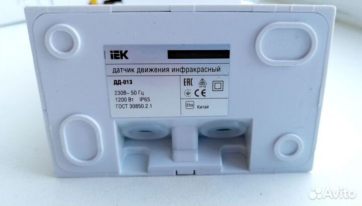 Датчик движения дд-013 1200Вт 180град 12м IP65