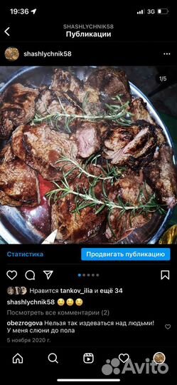 Мангальщик шашлычник